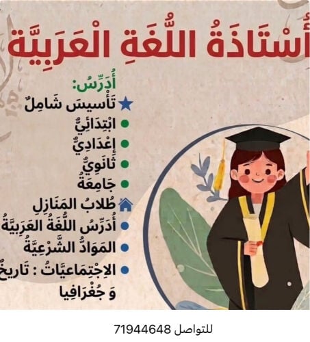 مس فاطمة 
