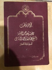 مجلد نادر