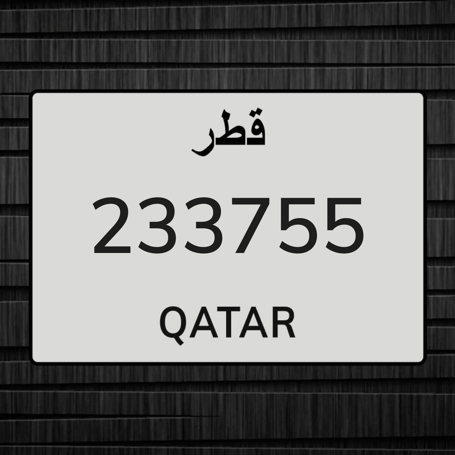 سداسي متسلسل 