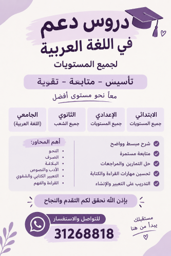 طوّر مستواك في اللغة العربية