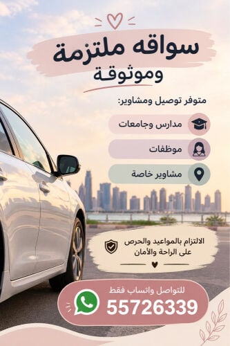 توصيل 