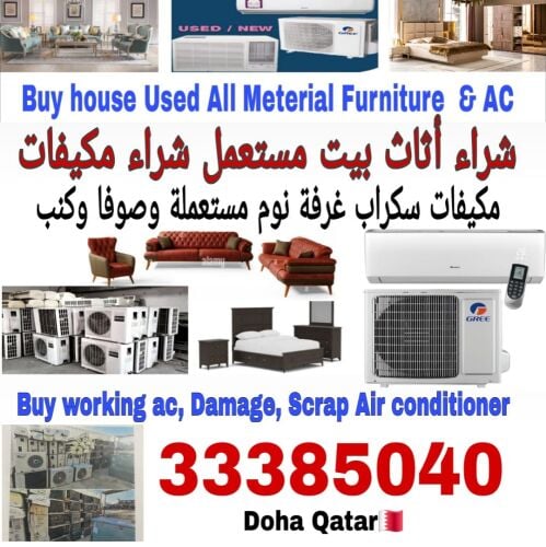 شراء الاثاث والمفروشات والمكيفات