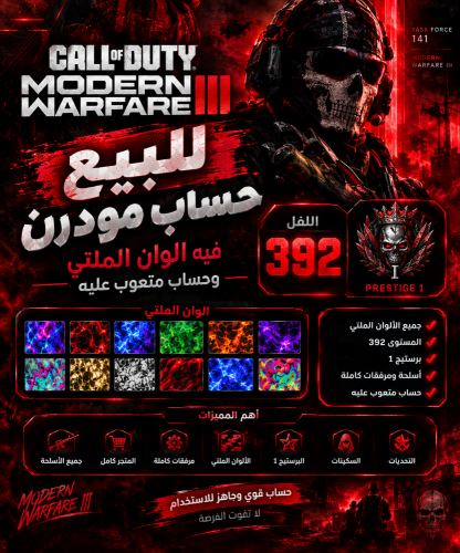 حساب كود 20 فيه الوان الملتي ولفل