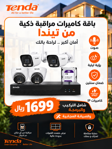 4 كامرات 1699 ر.ق