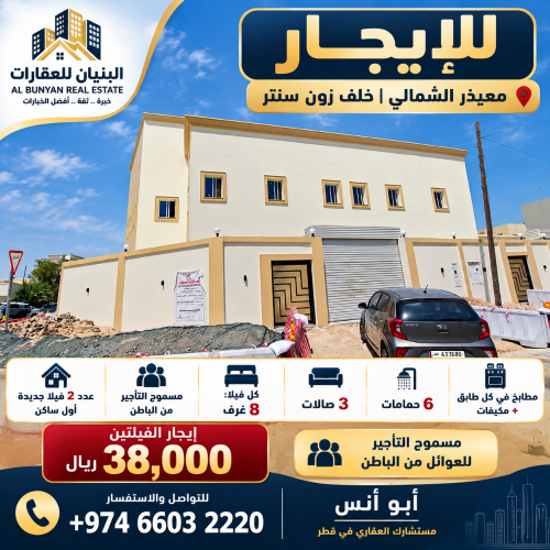 For rent in North Muaither, behind