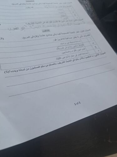 ميس سماح