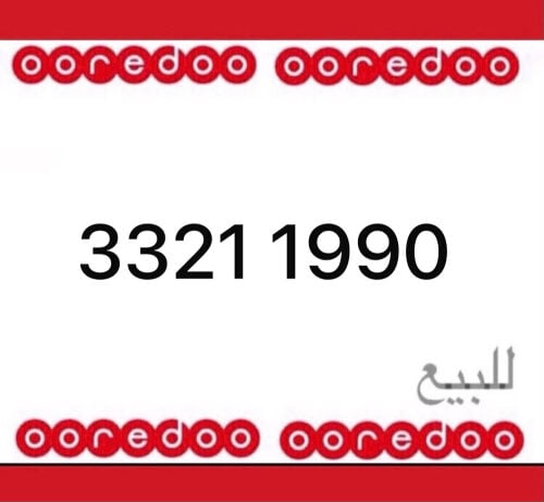 رقم جديد، مواليد ١٩٩٠