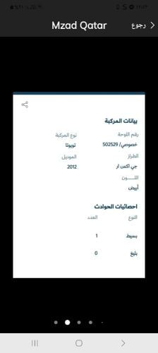 جي اكس ار ليمتد مميز