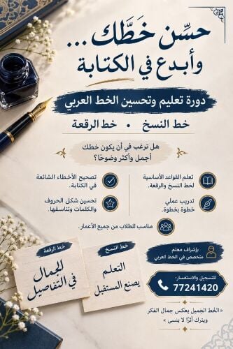 الخط العربي