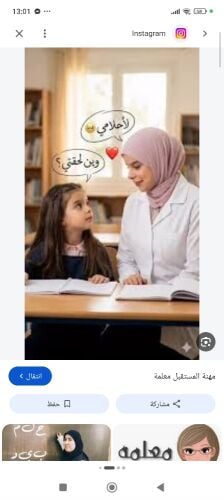 ميس هدى