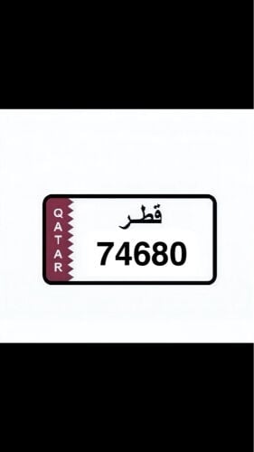 رقم مميز نازل فالمرور تحويل مطراش