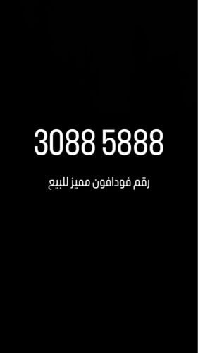 Special Number