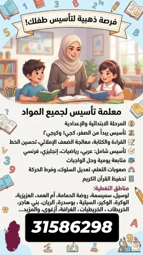 ميس نسرين