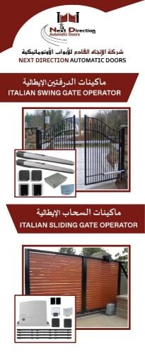 ابواب اوتوماتيكية