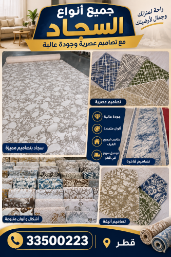 carpet