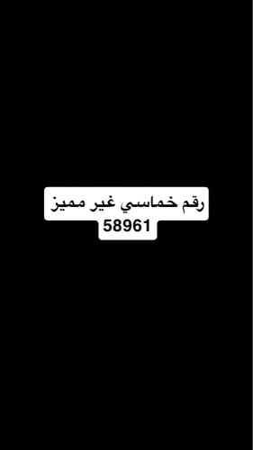 للبيع غير مميز
