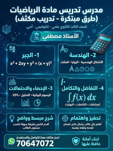 الاستاذ/ مصطفى