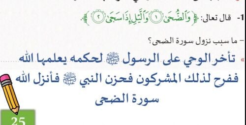 ام عمر