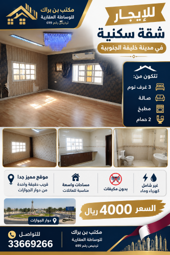 For rent flat at m. khlifa South
