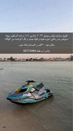 سبارك تركس ٢٠٢٣