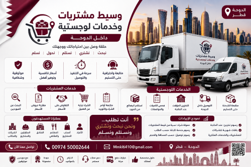 Broker for procurement