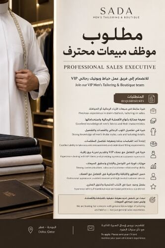 مطلوب موظف مبيعات محترف