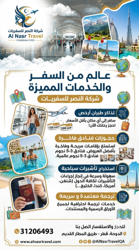 أرخص تزاكر طيران وفنادق