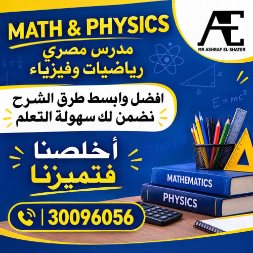 MATHS & SCIENCE TUTOR