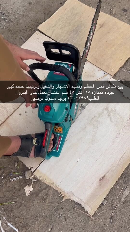 Oil saw for sale
