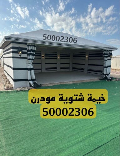 خيام مودرن - خيام صباحية لكويتية