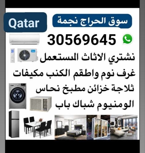 أحتاج إلى شراء طقم غرفة نوم ومكيف