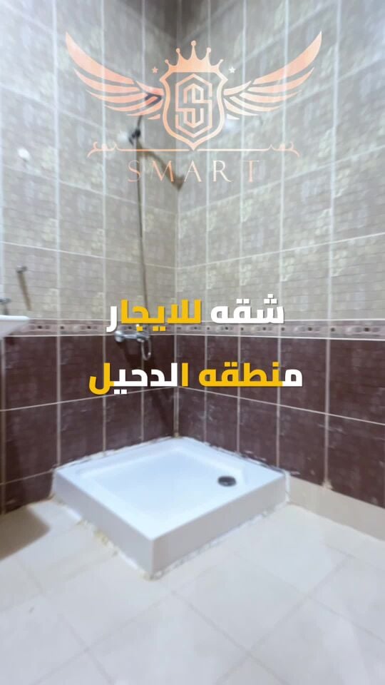 شقه للايجار الدحيل مقابل النادي 