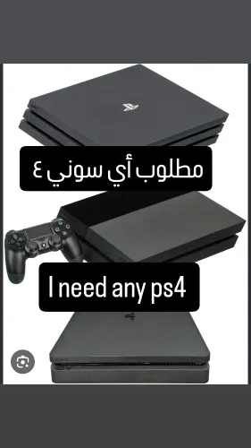 buying any ps4