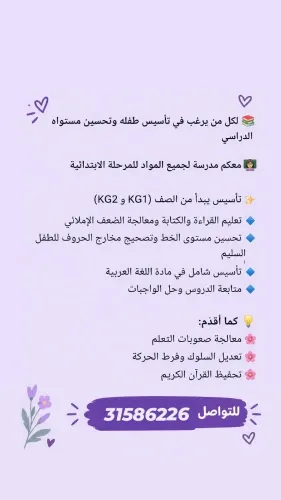 مِسْ لُغة عَرَبية
