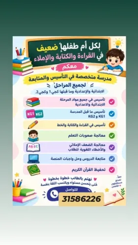 أستاذة تأسيس كجي 1-كجي 2