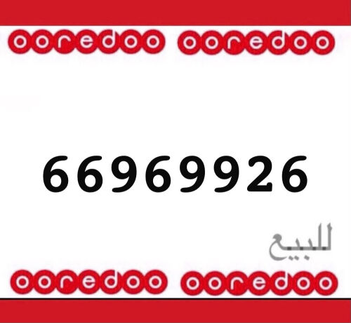 رقم جديد تشكيلة ثلاثي 69