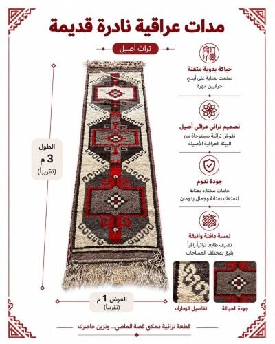 مدات تراثية قديمة