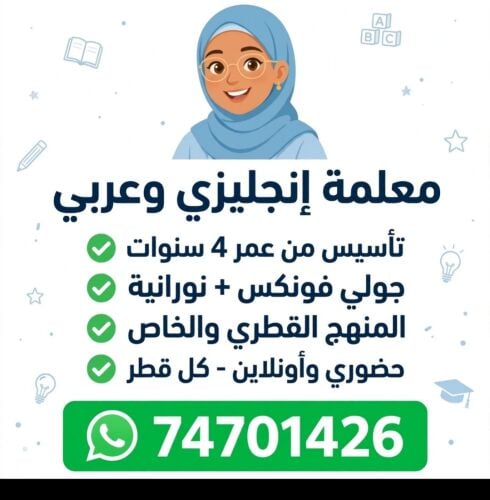 Foundation teacher for kids 4+ y