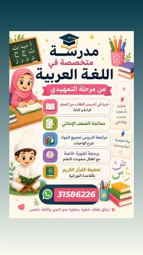 أبله رجاء