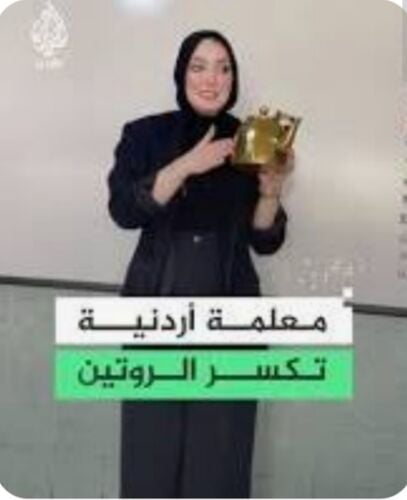 استاذة مريم