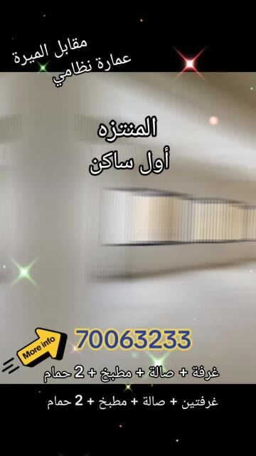 Brand New! 1 BHK in Al Muntazah