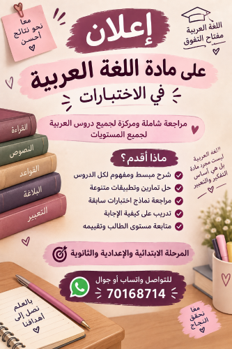 معلمة