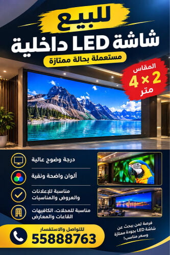 شاشة 