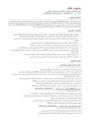 محبوب عالم محمد