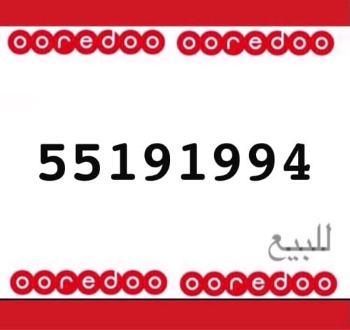 الرقم جديد (مواليد ١٩٩٤)
