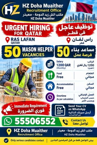 توظيف عاجل