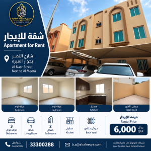 Apartment for Rent Al Nasr st