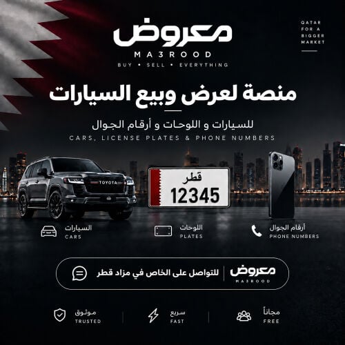 منصة لبيع و شراء السيارات
