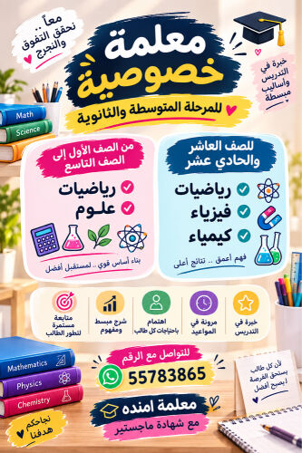 privet teach