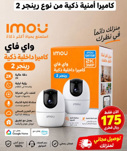 Imou Ranger two indoor wifi camera 